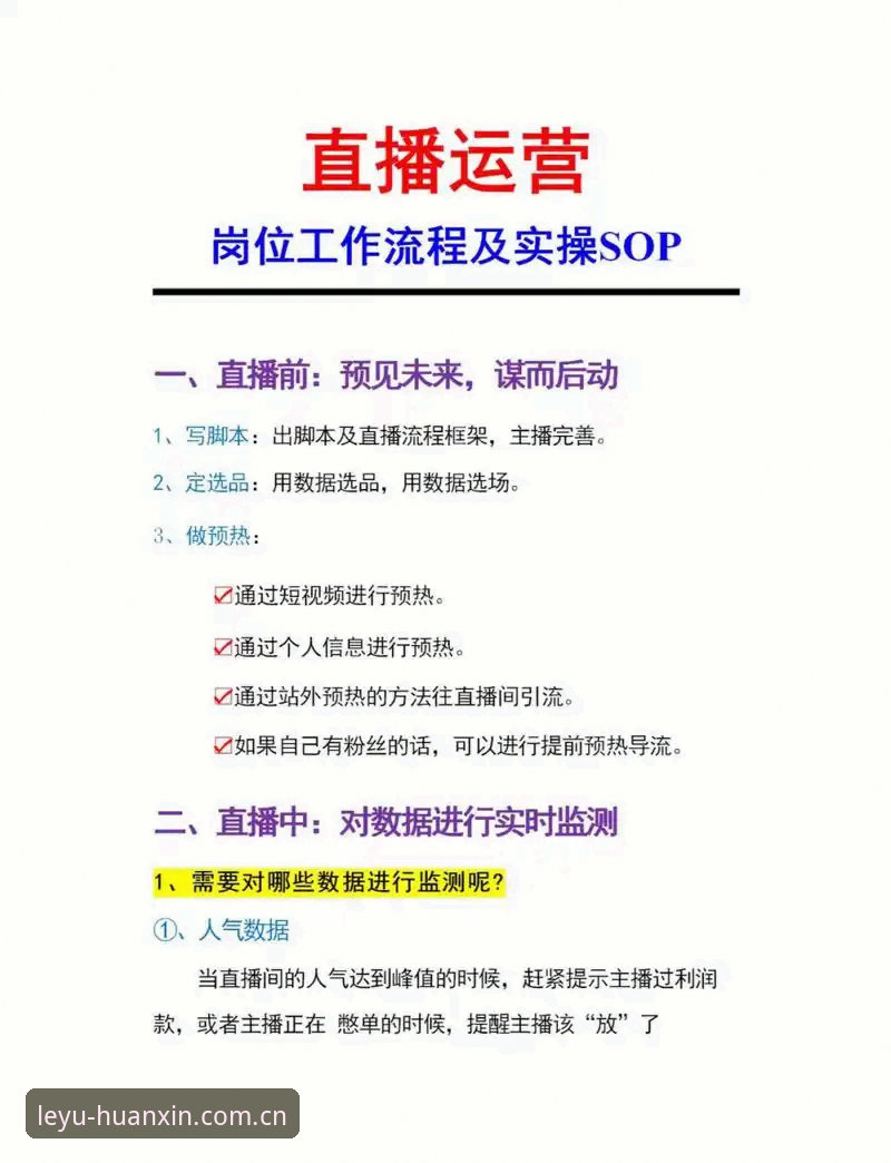 乐鱼体育平台焕新体验全教程：从直播观赛到数据决策一步到位