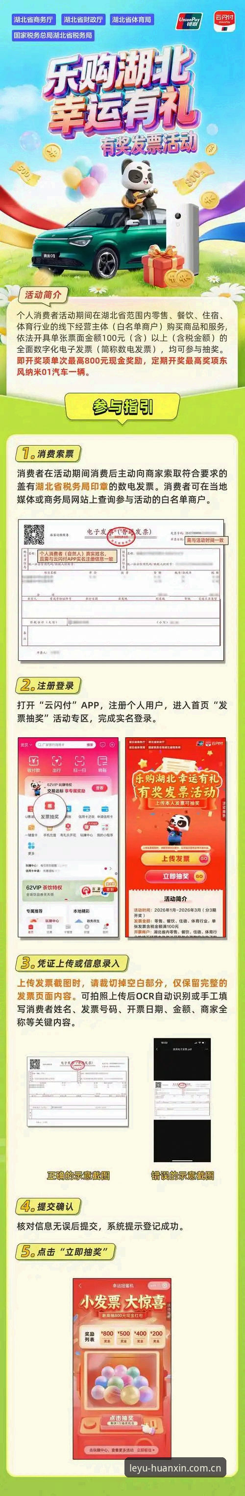 乐鱼体育赛事数据实时更新下载最新动态：安卓版焕新上线后如何一步到位